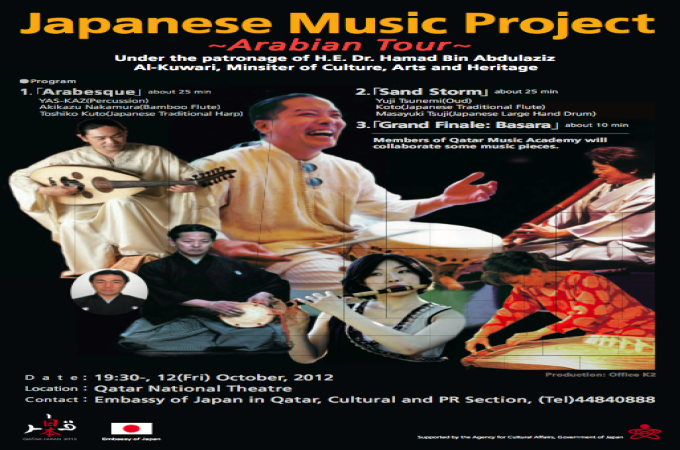 Japan Music Project @Qatar National Theatre 